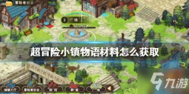 市老区发展“三会” 帮扶产业助力乡村振兴